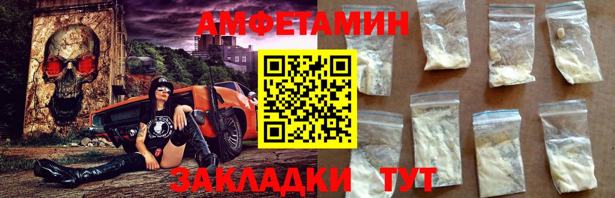 Амфетамин  АМФ  Вход с VPN  OMG как войти  Амфетамин Розовый  Вологда 
