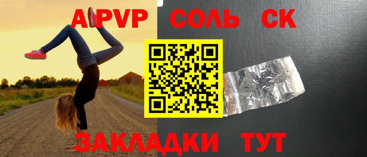 Alpha-PVP крисы CK  Alpha PVP  Вологда  Alpha-PVP СК КРИС  Вход с VPN  APVP крисы CK 