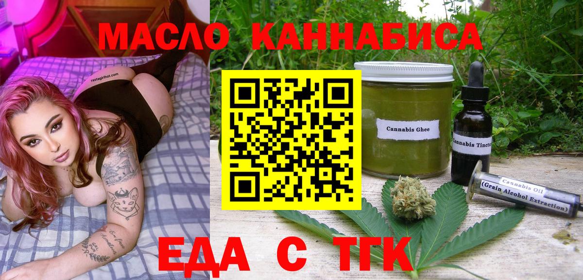 Cannafood конопля  Вход с VPN  Вологда 