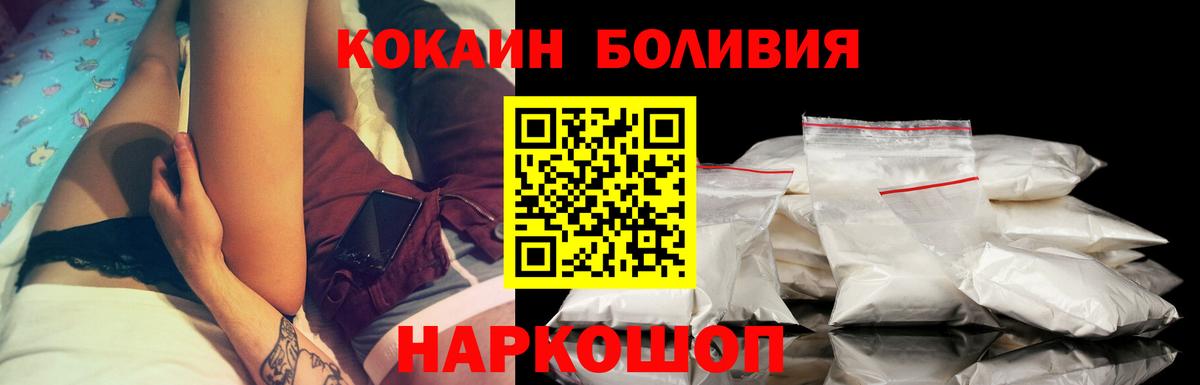 Кокаин  COCAIN VHQ  КОКАИН 98%  Вход с VPN  Вологда 