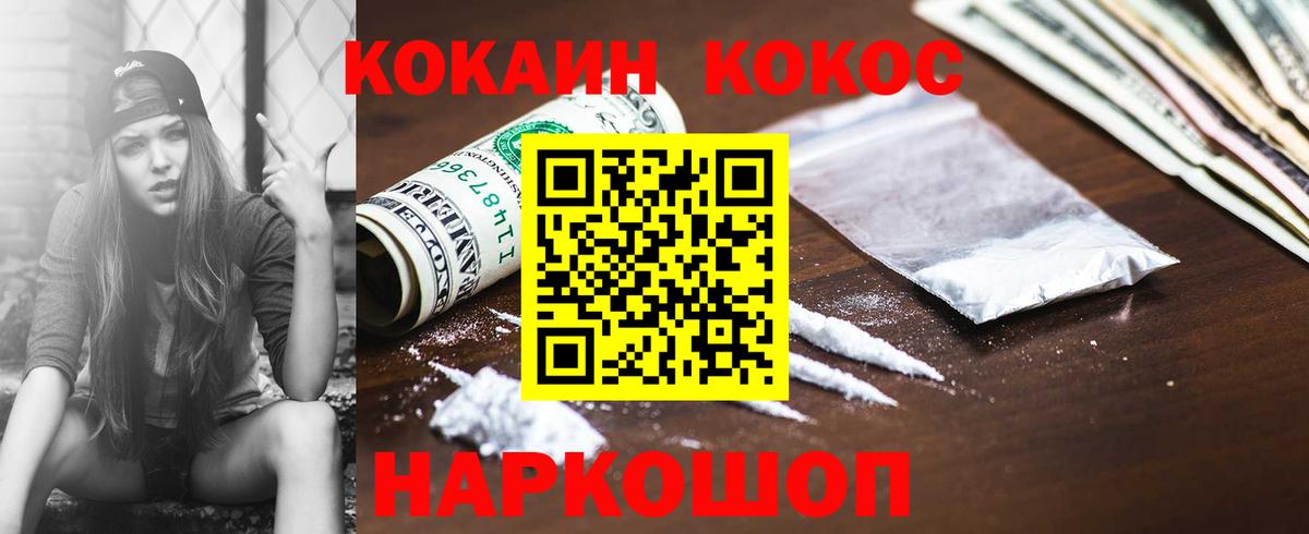 COCAIN Эквадор Вологда