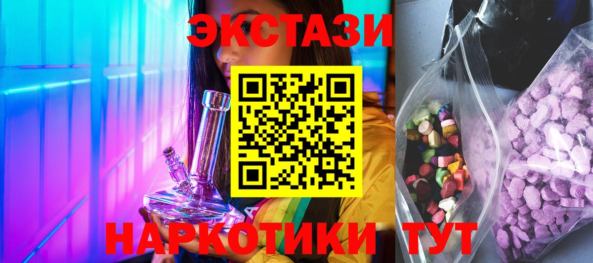 Вологда  ЭКСТАЗИ ешки  Ecstasy Дубай  Вход с VPN 