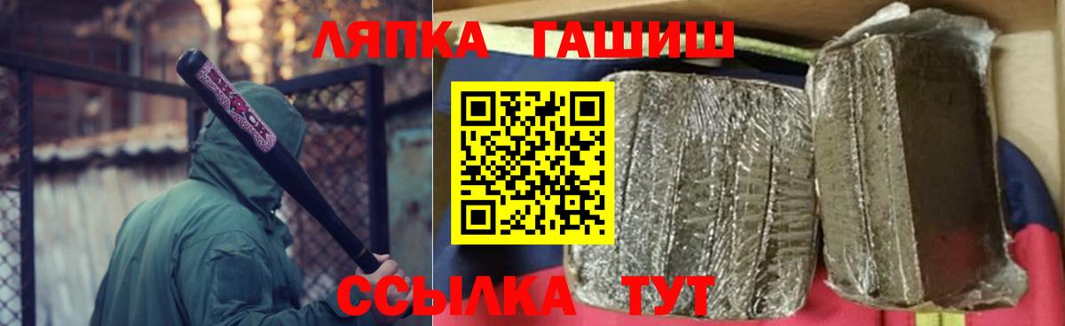 ГАШ ice o lator Вологда