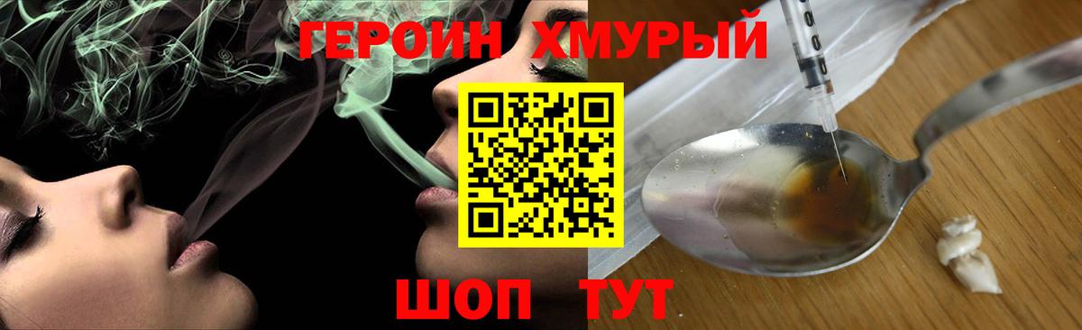 ГЕРОИН  Героин афганец  Вход с VPN  Вологда 