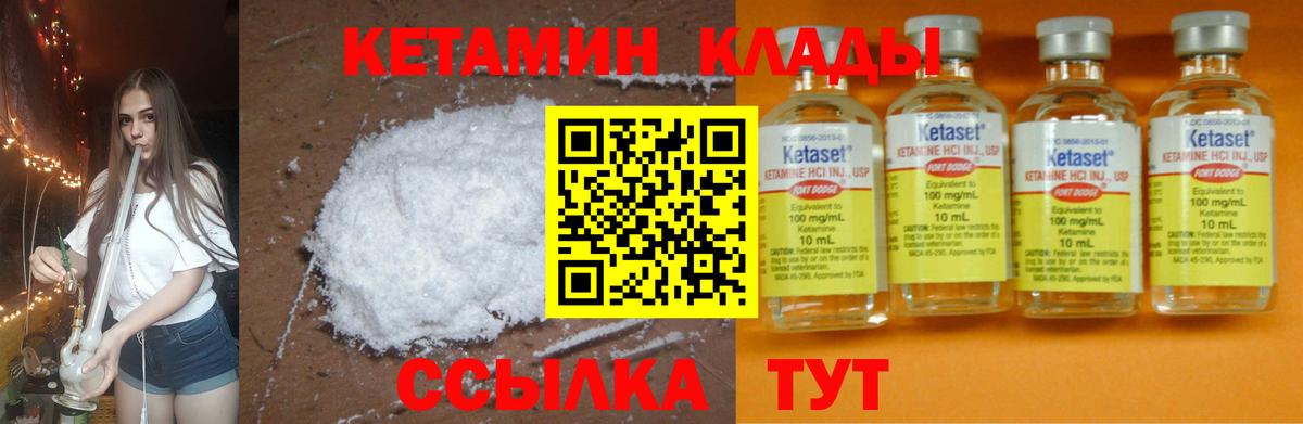 Кетамин ketamine Вологда