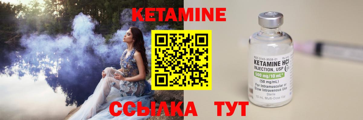 Вологда  КЕТАМИН ketamine  Вход с VPN  Кетамин VHQ 