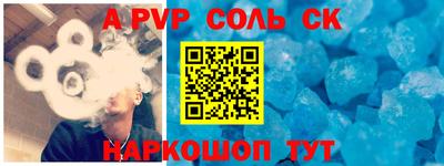 альфа пвп Нальчик