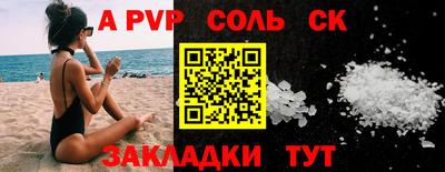 альфа пвп Нальчик