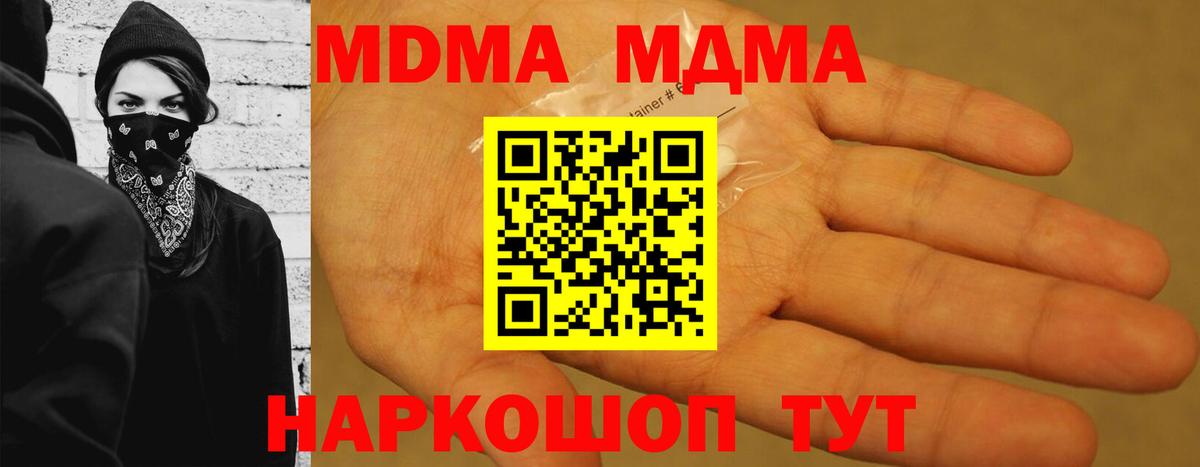 МДМА молли Вологда