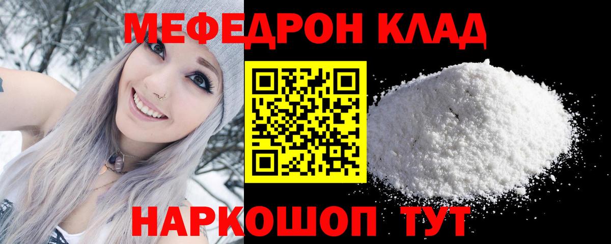 Вологда  МЕФ мяу мяу  Меф  Вход с VPN  МЯУ-МЯУ мука 