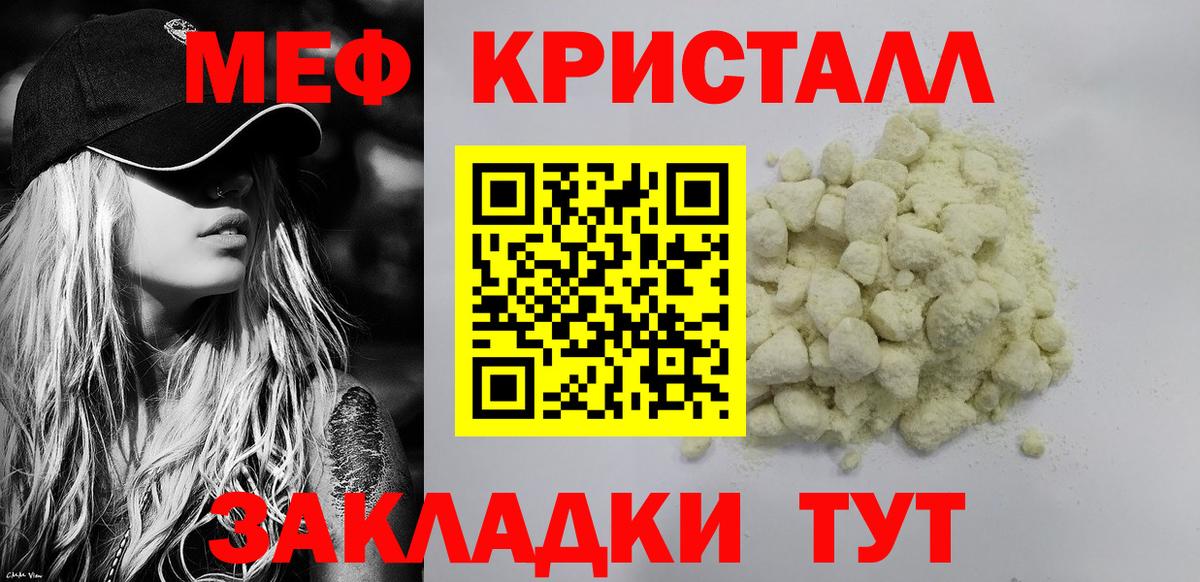 Мефедрон  Вологда