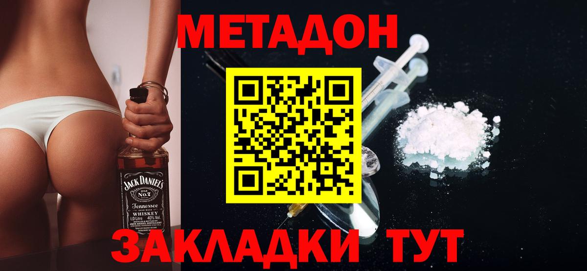 Вологда  Метадон кристалл  Вход с VPN 