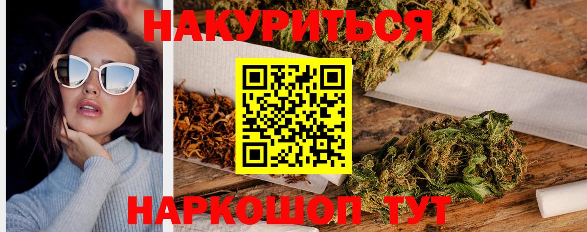 Шишки марихуана Amnesia  Вход с VPN  Бошки марихуана White Widow  Вологда  Каннабис гибрид 